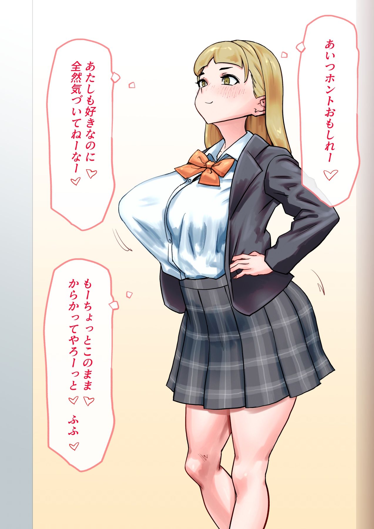 皮にされたら負け 〜プロローグ〜