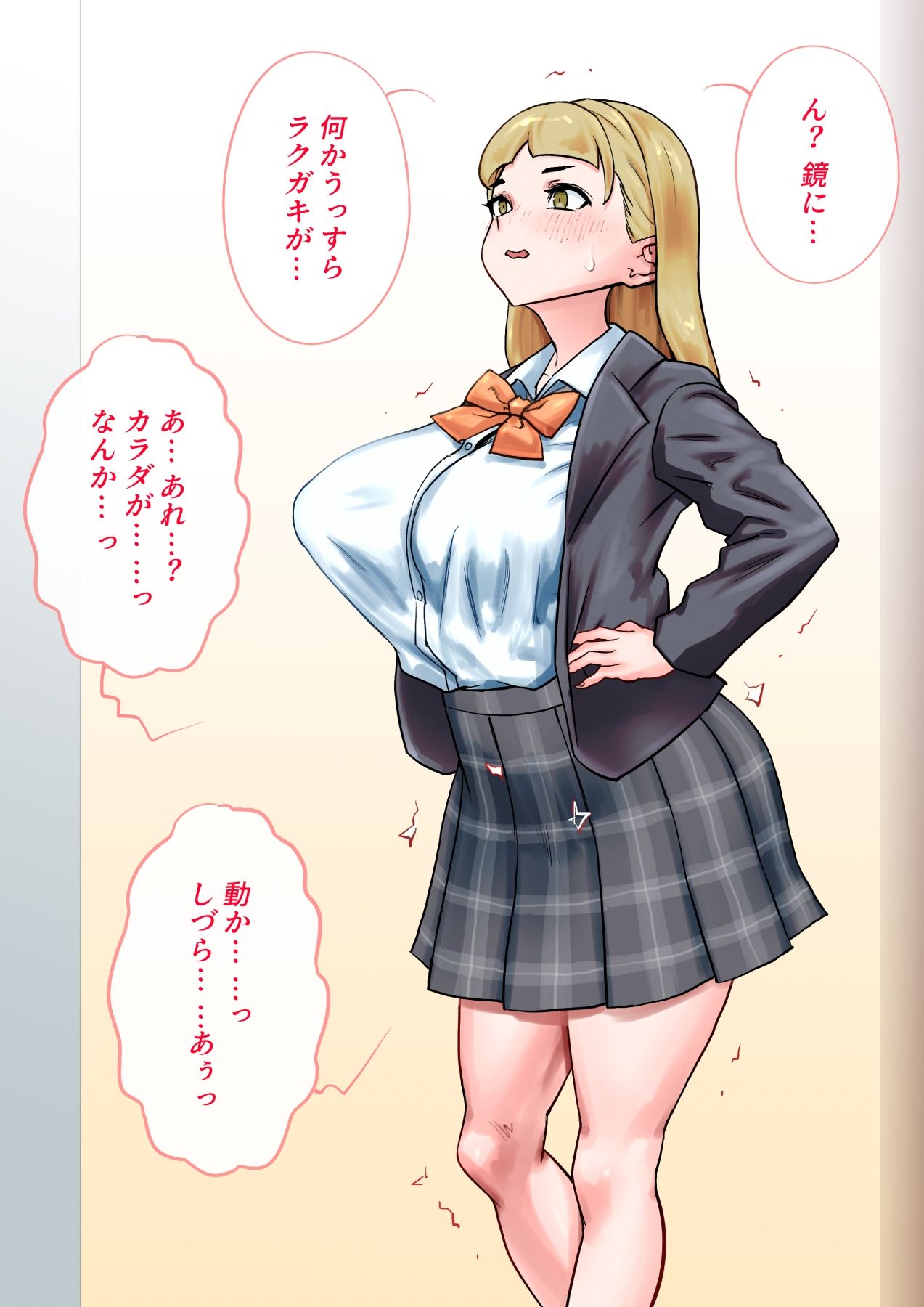 皮にされたら負け 〜プロローグ〜