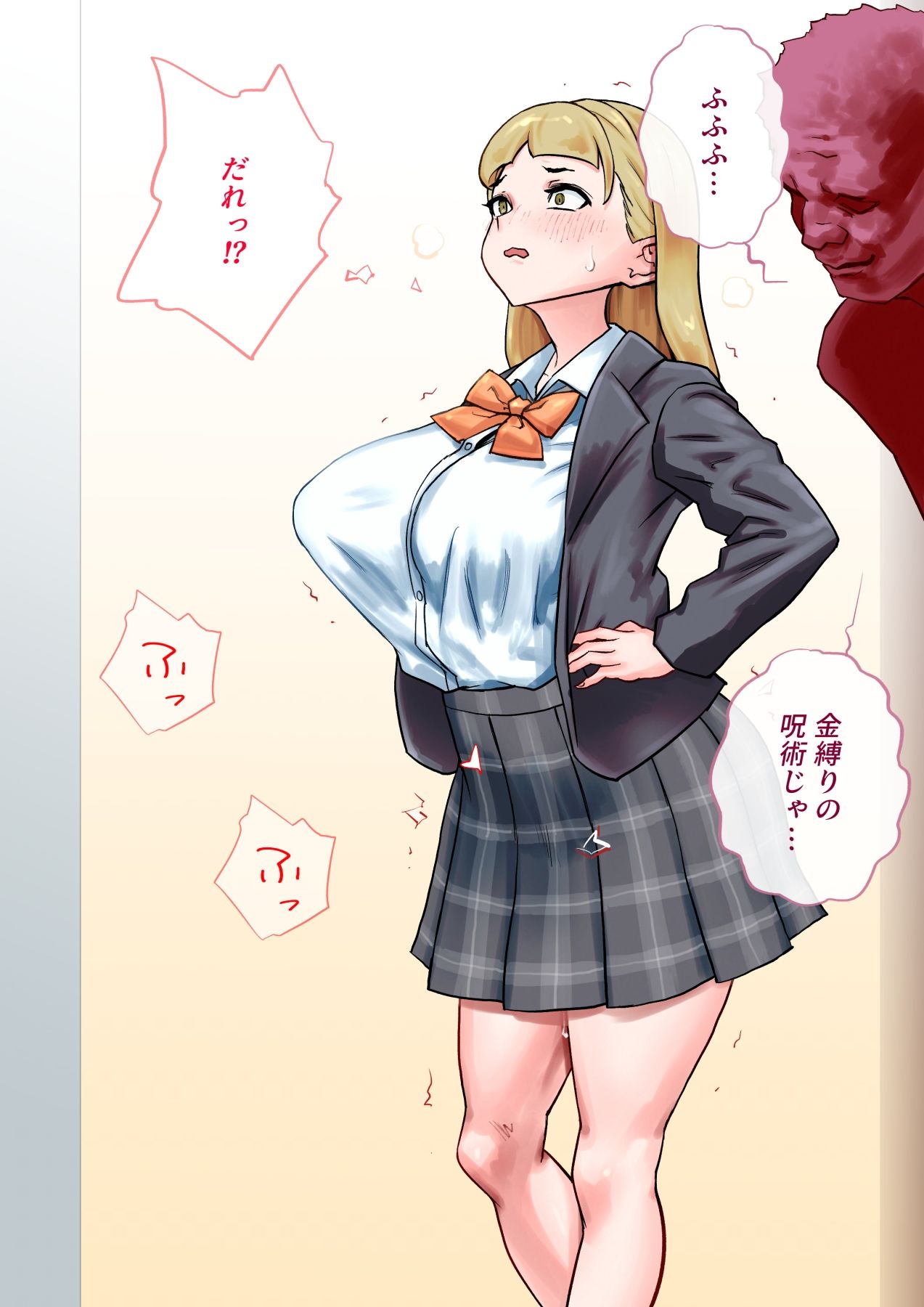 皮にされたら負け 〜プロローグ〜