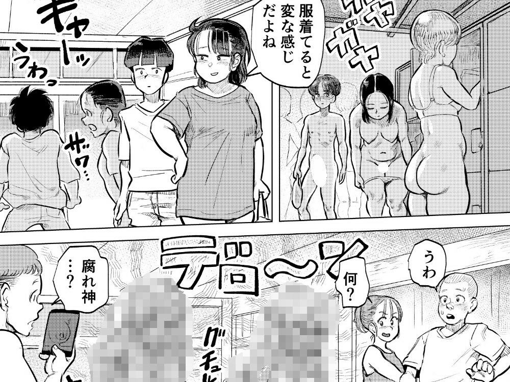 臨海学校inヌーディストビーチ