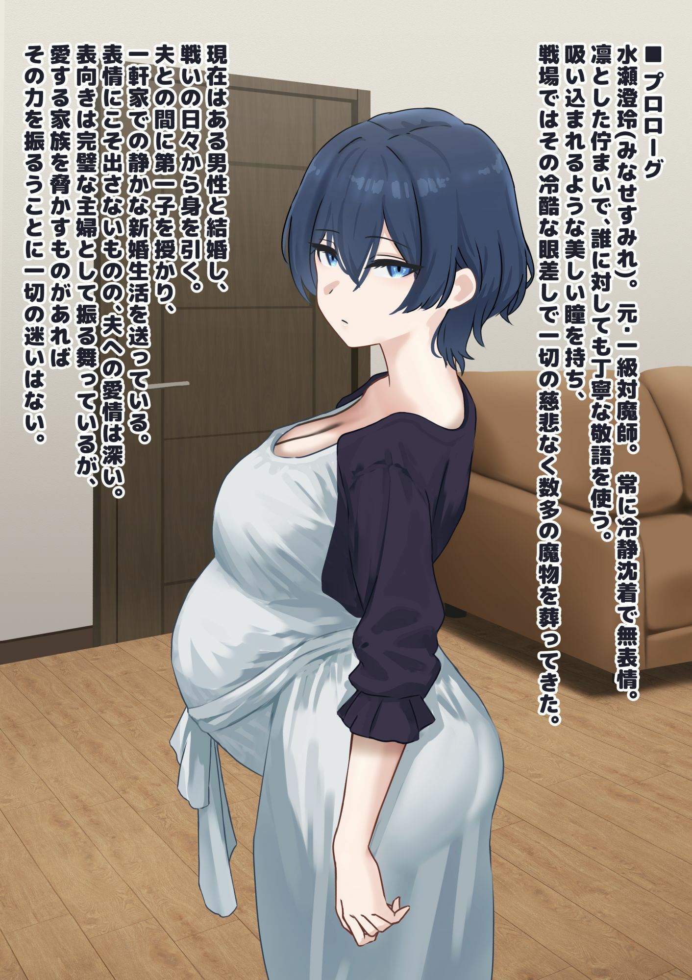 人妻は巨大バエたちの苗床となる