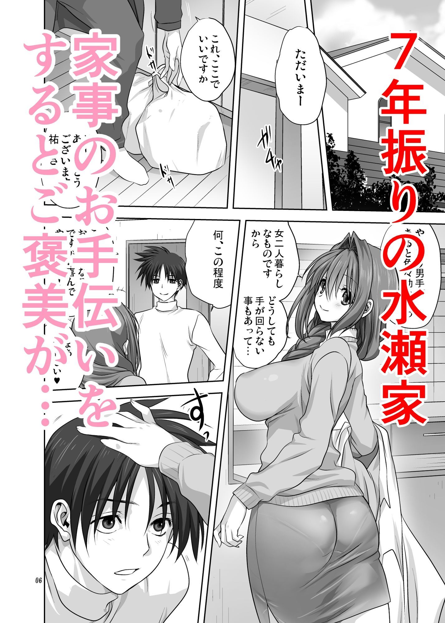 秋子さんといっしょ16