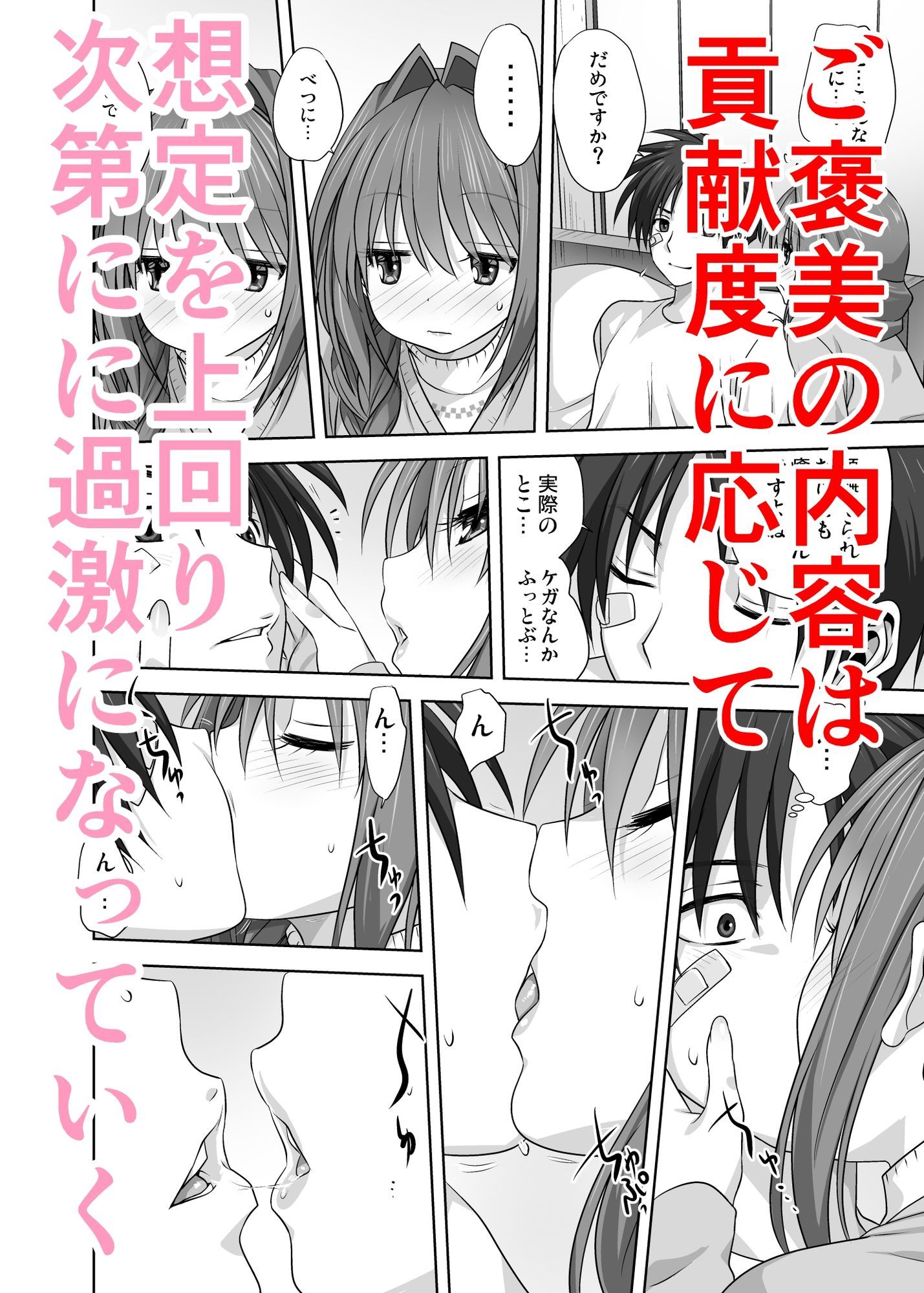 秋子さんといっしょ16