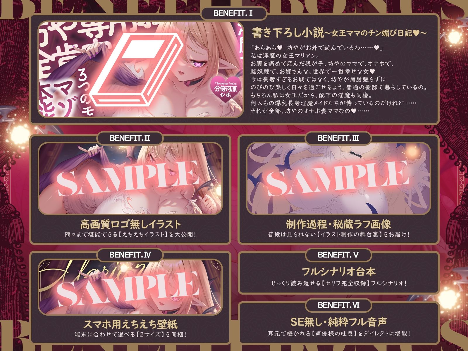 【母乳ママ×淫魔女王】坊や専用おっとり全肯定ママ♪ 3つのモードでマゾオナホ本能大暴走♪