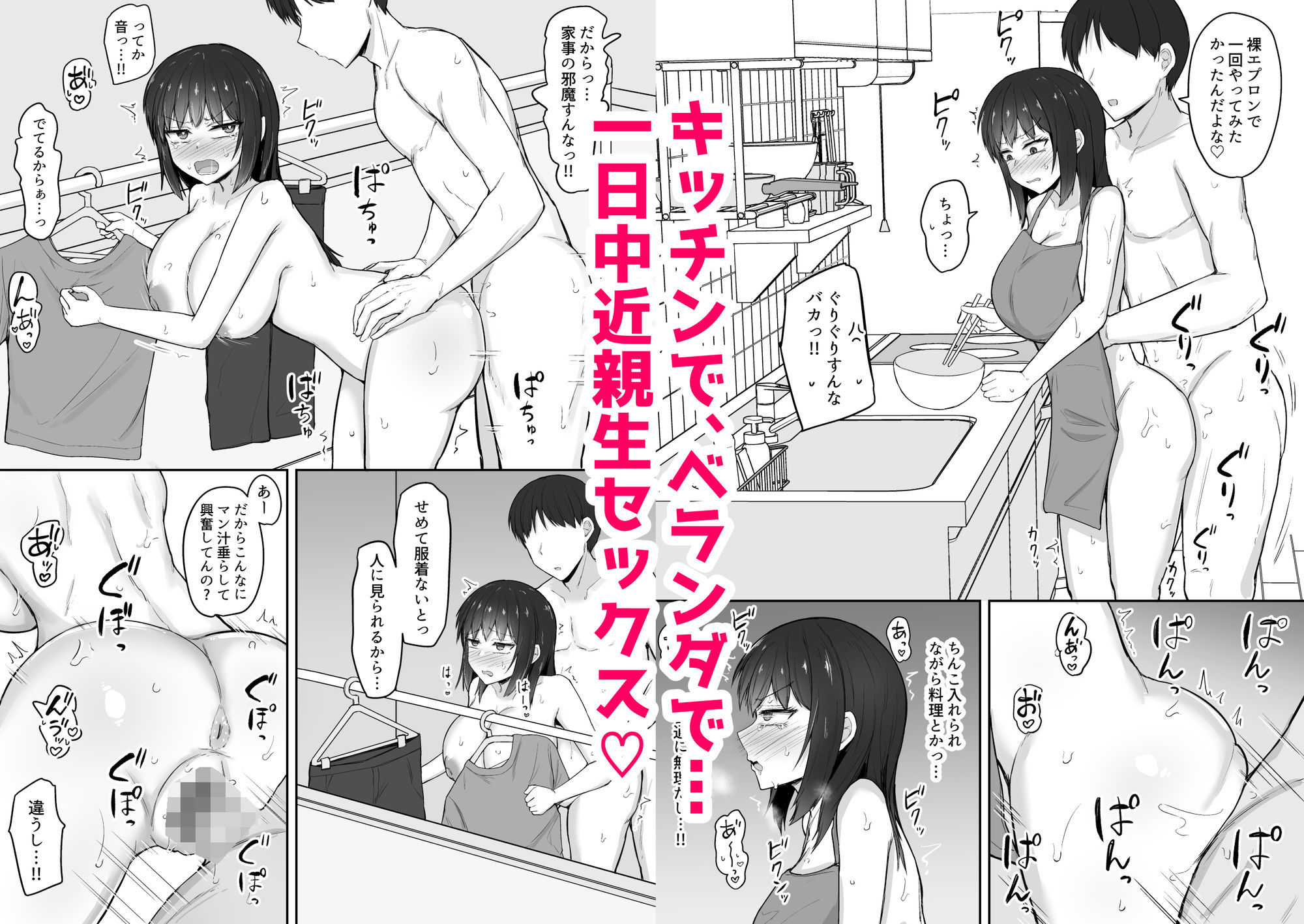 引きこもりの妹は俺専用生オナホ4