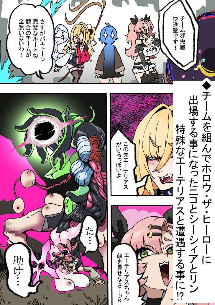 蛇兎屋・ザ・ヒーロー