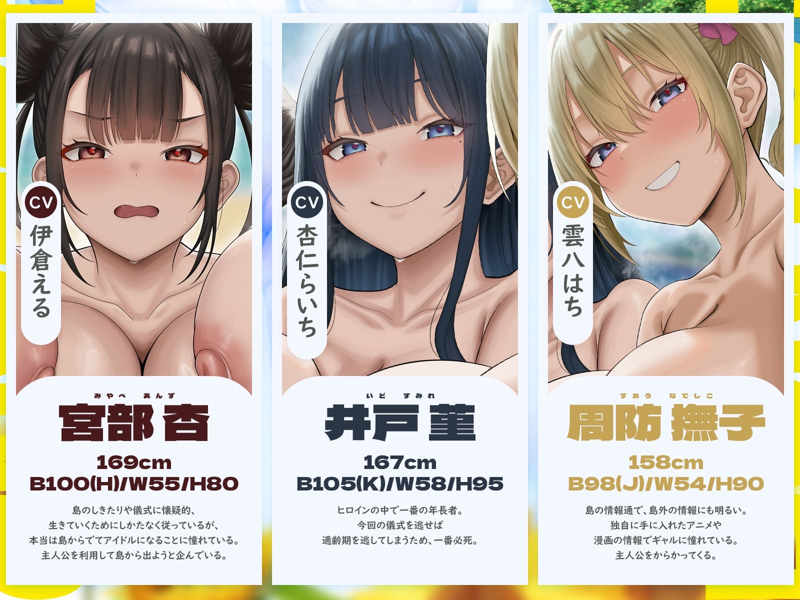 【5時間x5人ハーレム】母乳島〜孤島で漂流。毎日搾精種付けセックス〜