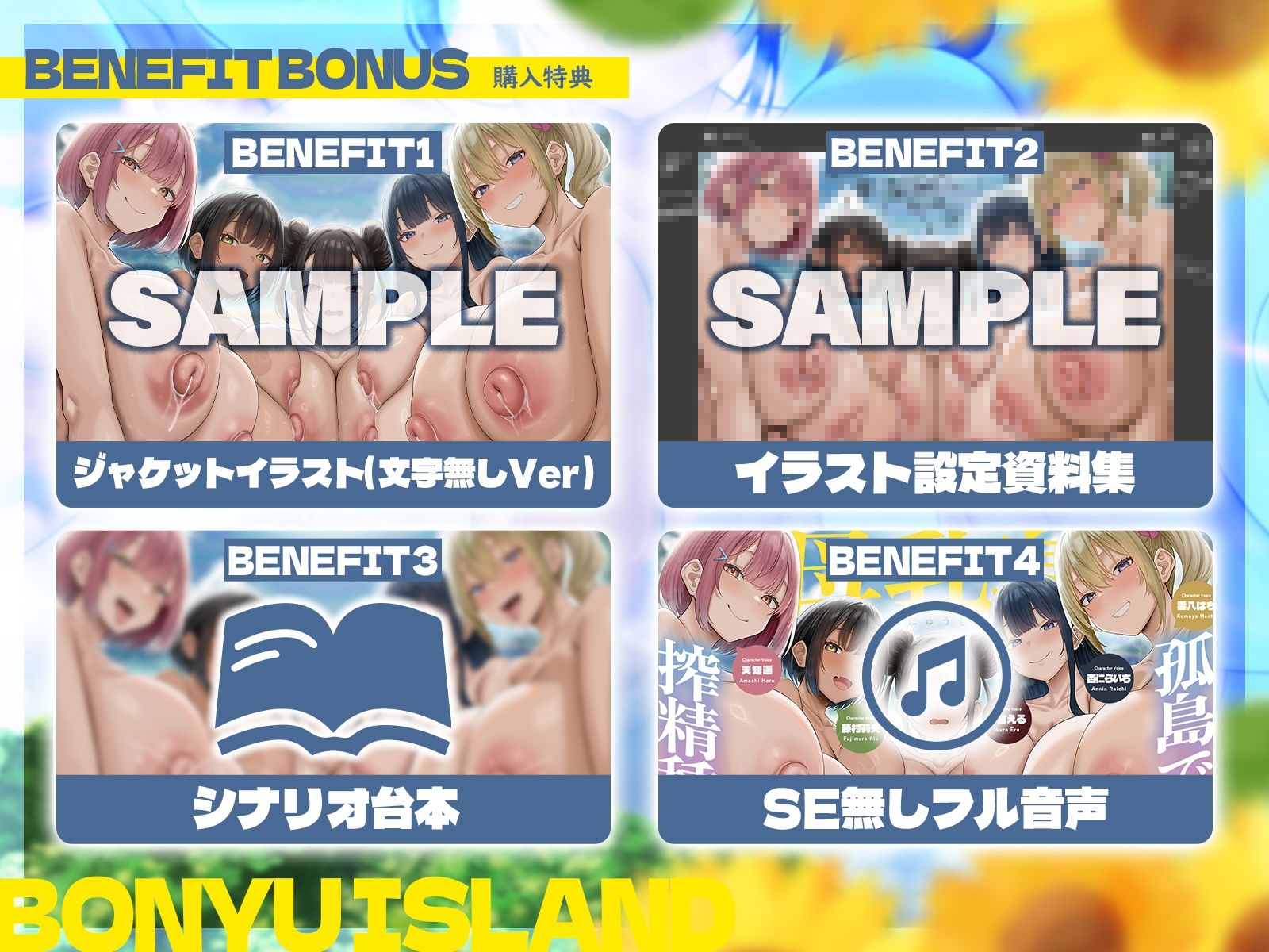 【5時間x5人ハーレム】母乳島〜孤島で漂流。毎日搾精種付けセックス〜