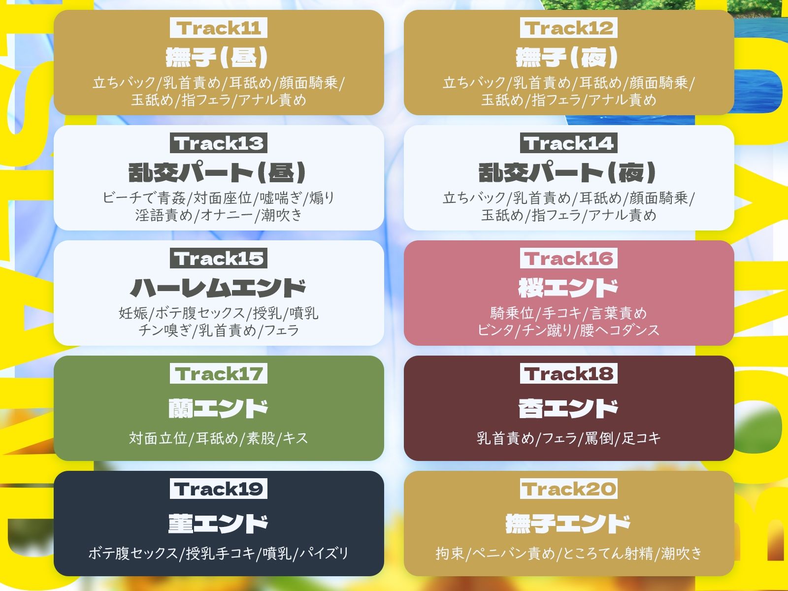 【5時間x5人ハーレム】母乳島〜孤島で漂流。毎日搾精種付けセックス〜