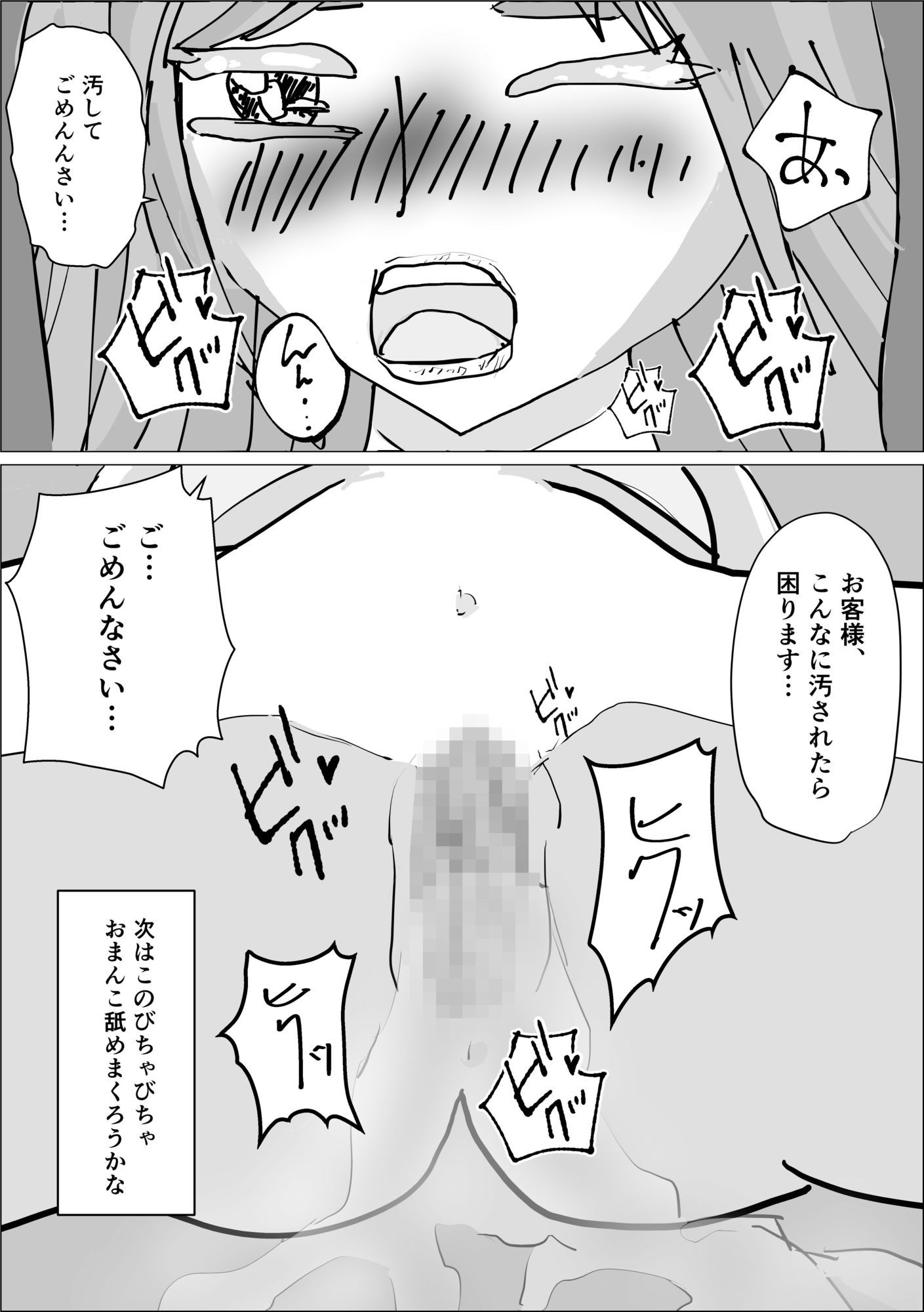 超絶美女にセクハラマッサージ