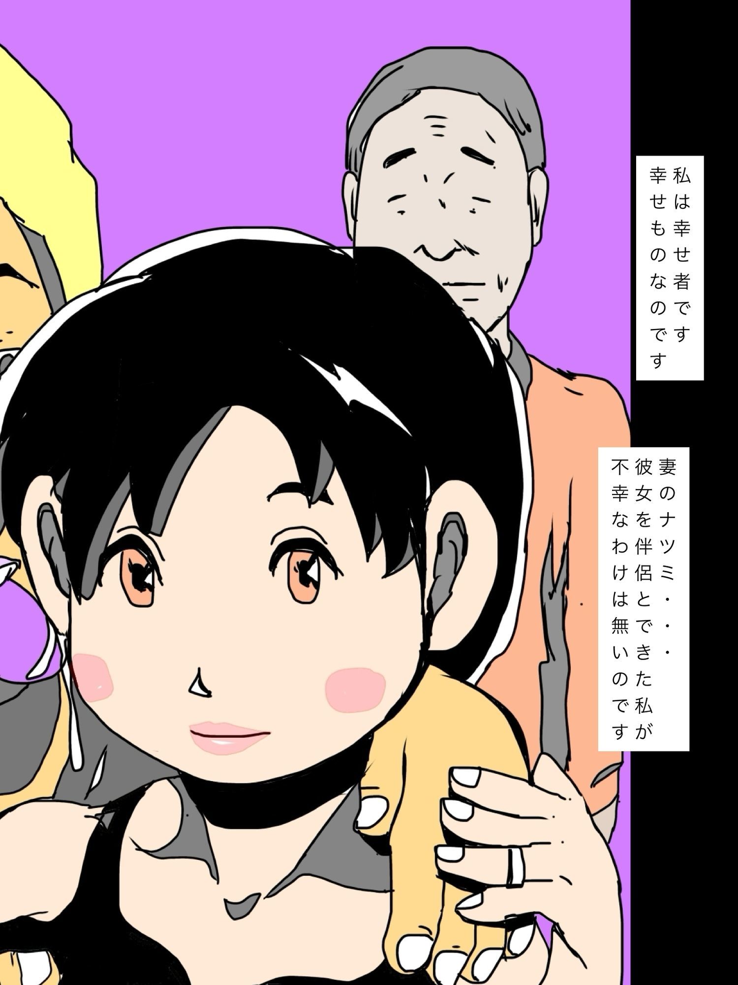 妻の彼氏も養っています