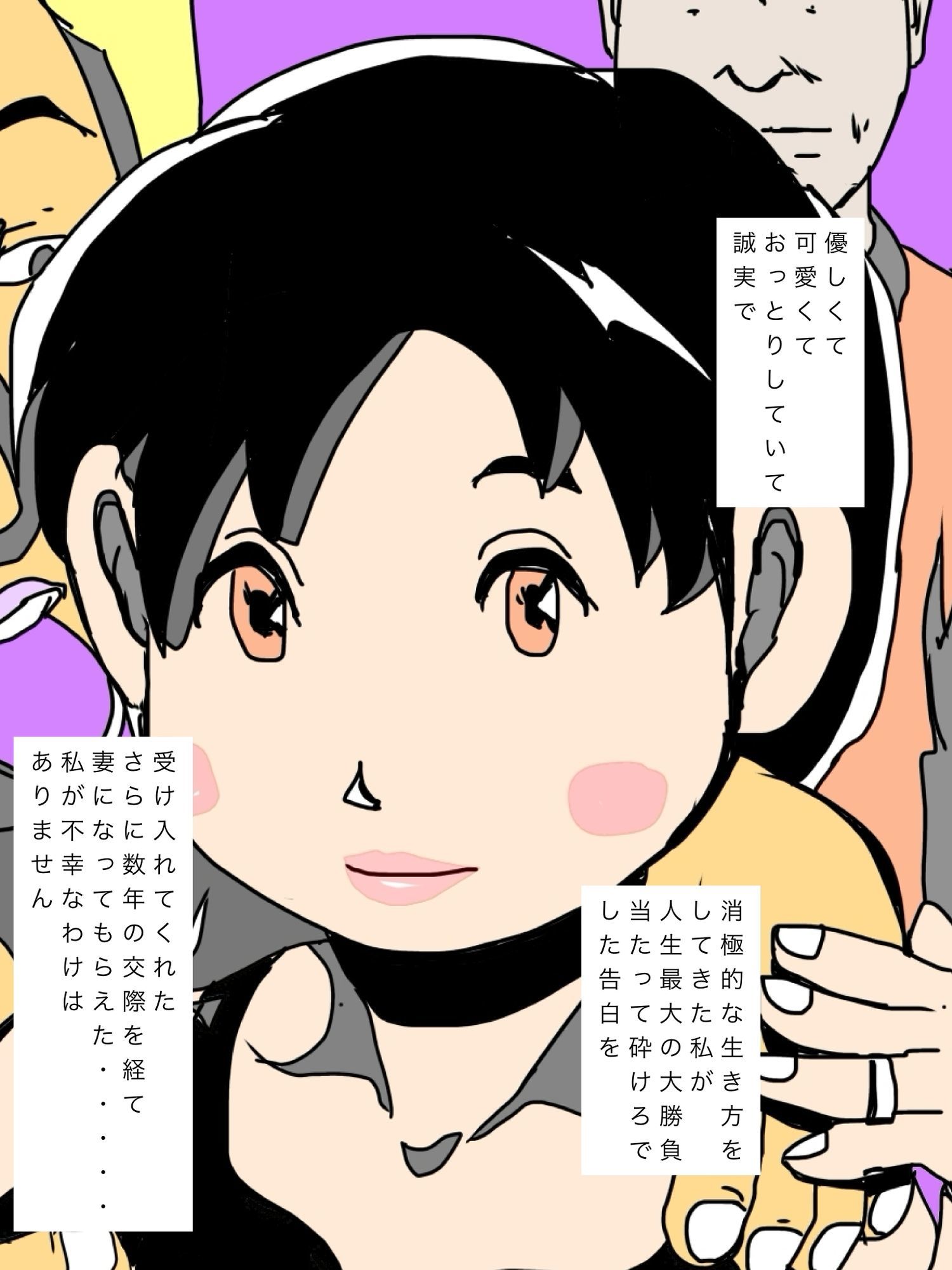 妻の彼氏も養っています