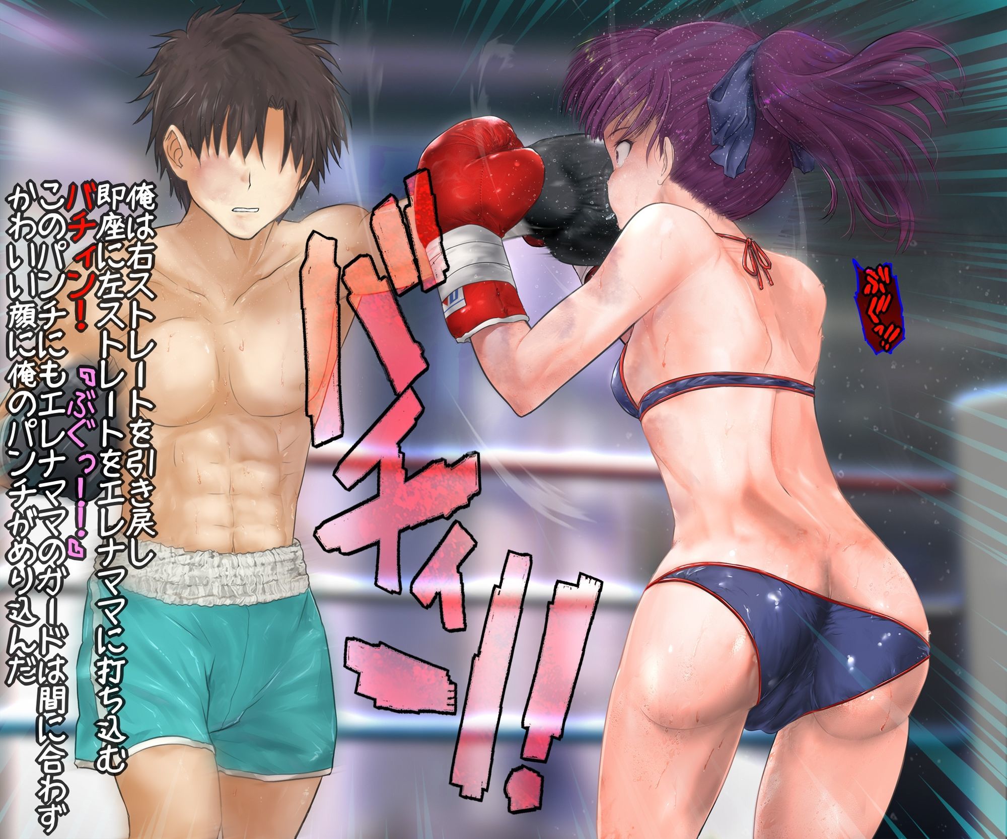 エレナママとボクシング、しよっ♪ Side:L