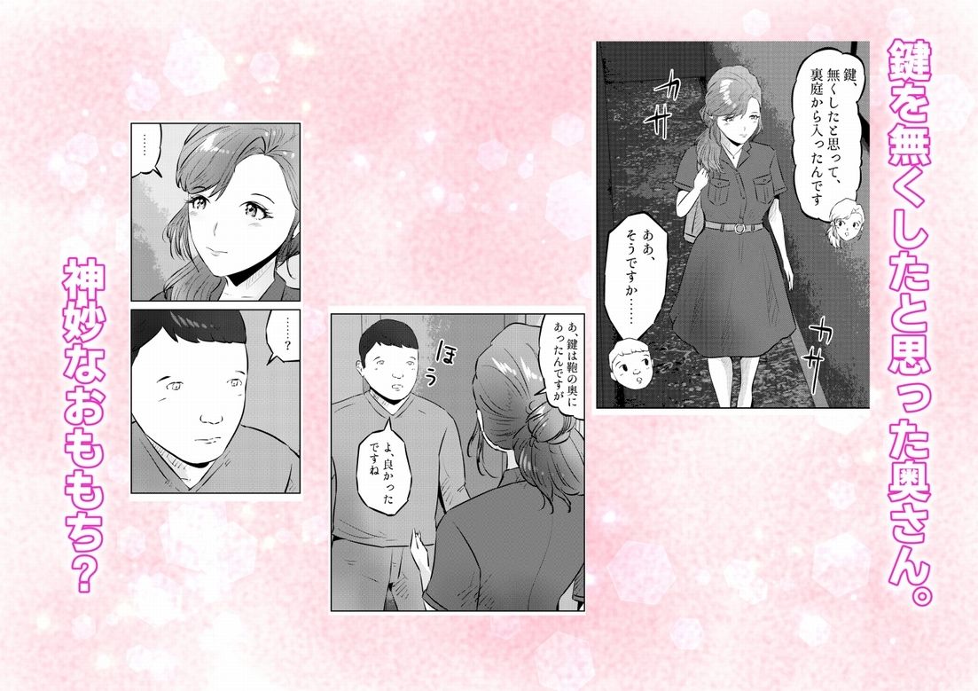 オナニーを見られたら2！！ オナニーを見られたら、巨乳人妻の大家さんとエッチな関係になった話！1話（全4話）
