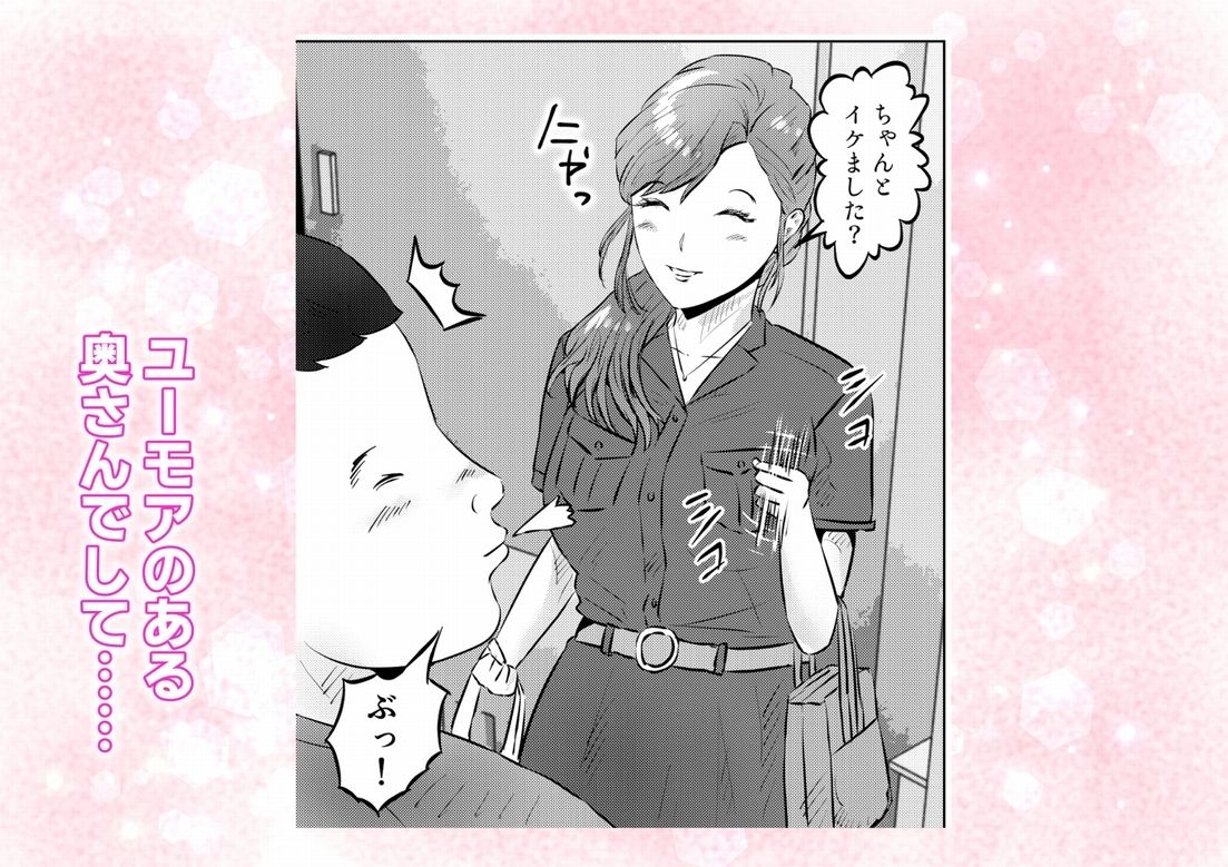 オナニーを見られたら2！！ オナニーを見られたら、巨乳人妻の大家さんとエッチな関係になった話！1話（全4話）