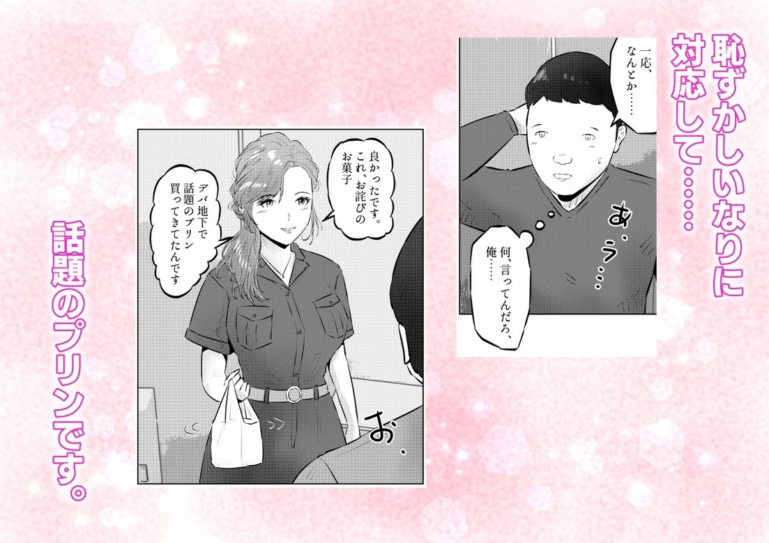 オナニーを見られたら2！！ オナニーを見られたら、巨乳人妻の大家さんとエッチな関係になった話！1話（全4話）