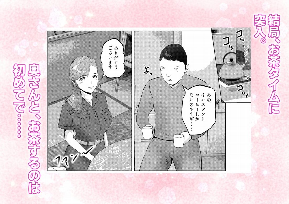 オナニーを見られたら2！！ オナニーを見られたら、巨乳人妻の大家さんとエッチな関係になった話！1話（全4話）