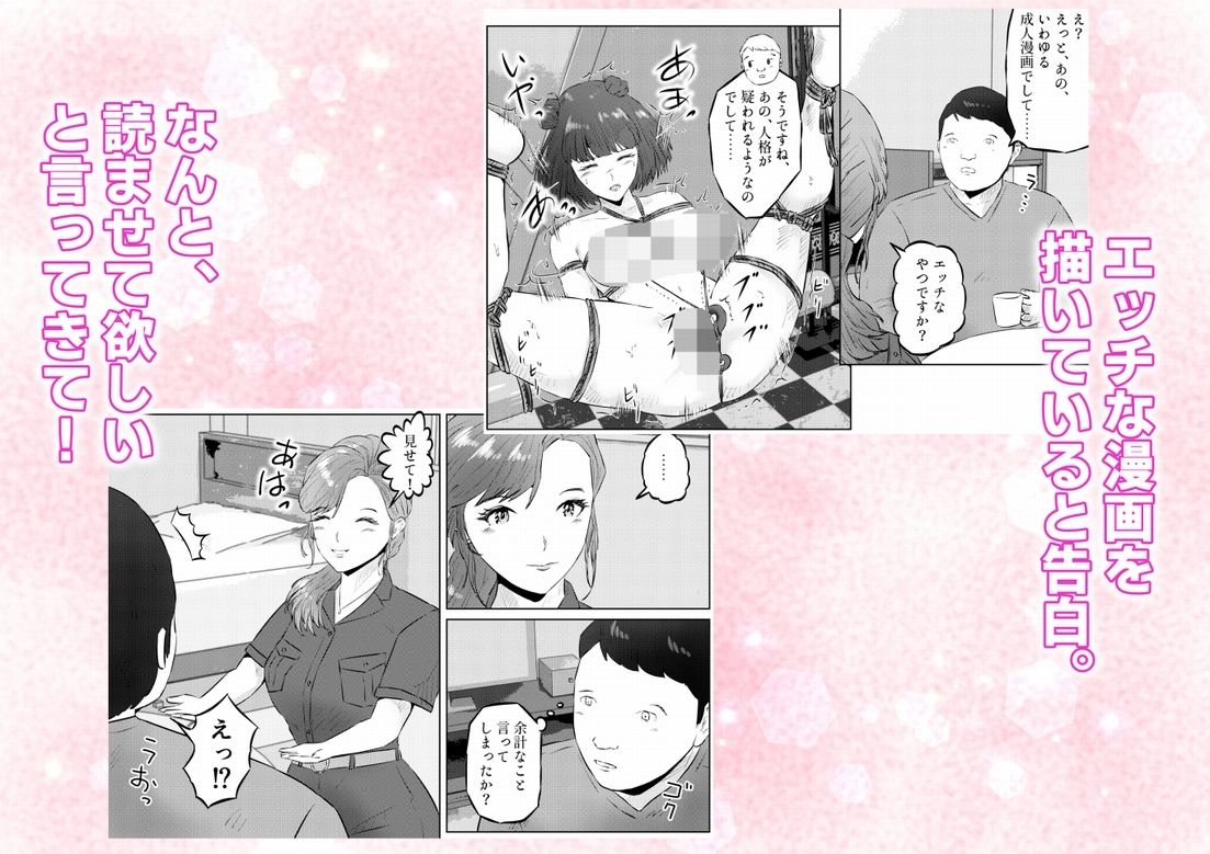 オナニーを見られたら2！！ オナニーを見られたら、巨乳人妻の大家さんとエッチな関係になった話！1話（全4話）