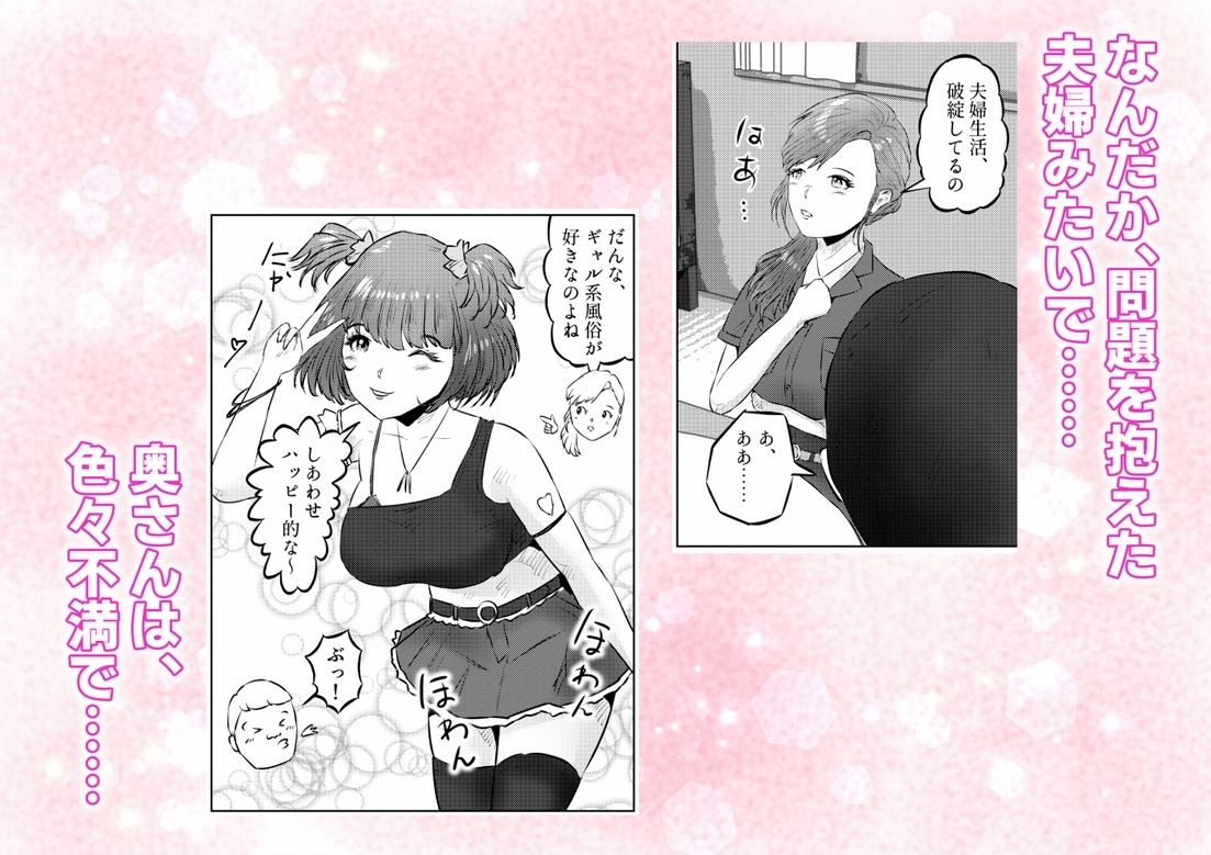 オナニーを見られたら2！！ オナニーを見られたら、巨乳人妻の大家さんとエッチな関係になった話！1話（全4話）