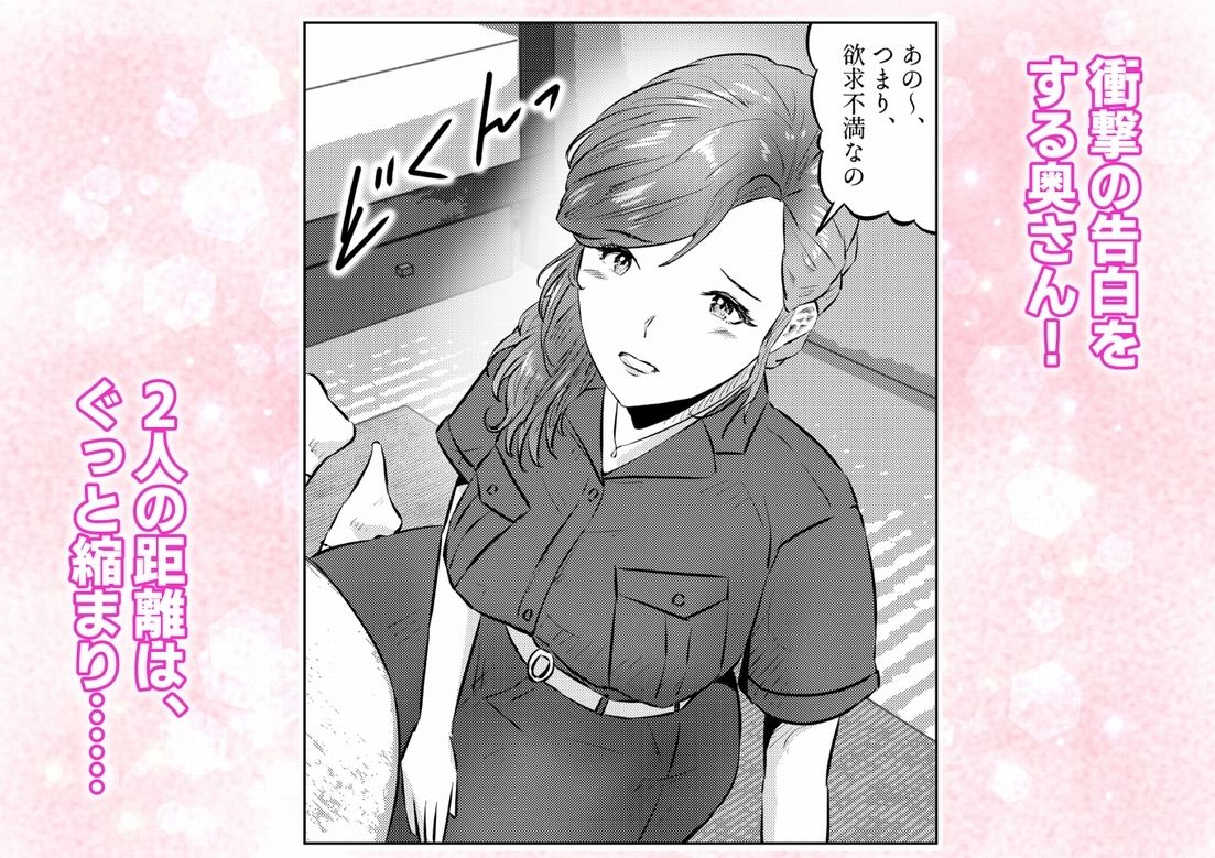 オナニーを見られたら2！！ オナニーを見られたら、巨乳人妻の大家さんとエッチな関係になった話！1話（全4話）