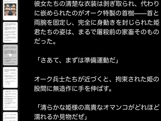 はさんでひらいて、あの子が犯●れているのに何もできないボク