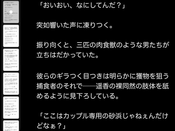 はさんでひらいて、あの子が犯●れているのに何もできないボク