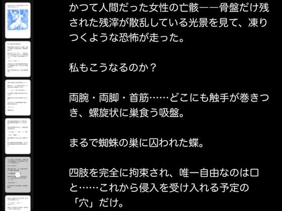 はさんでひらいて、あの子が犯●れているのに何もできないボク