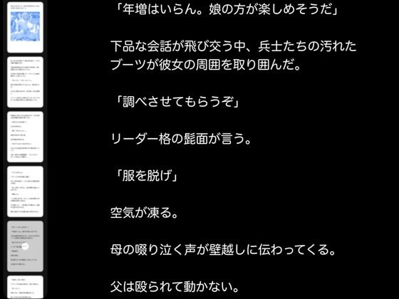 はさんでひらいて、あの子が犯●れているのに何もできないボク