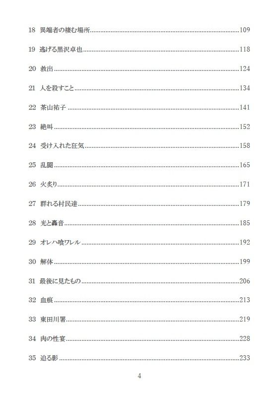 彷徨える村