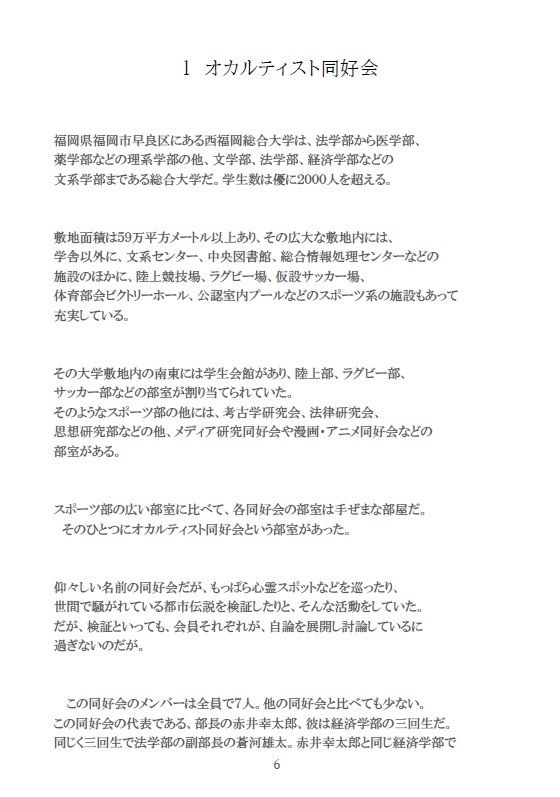 彷徨える村