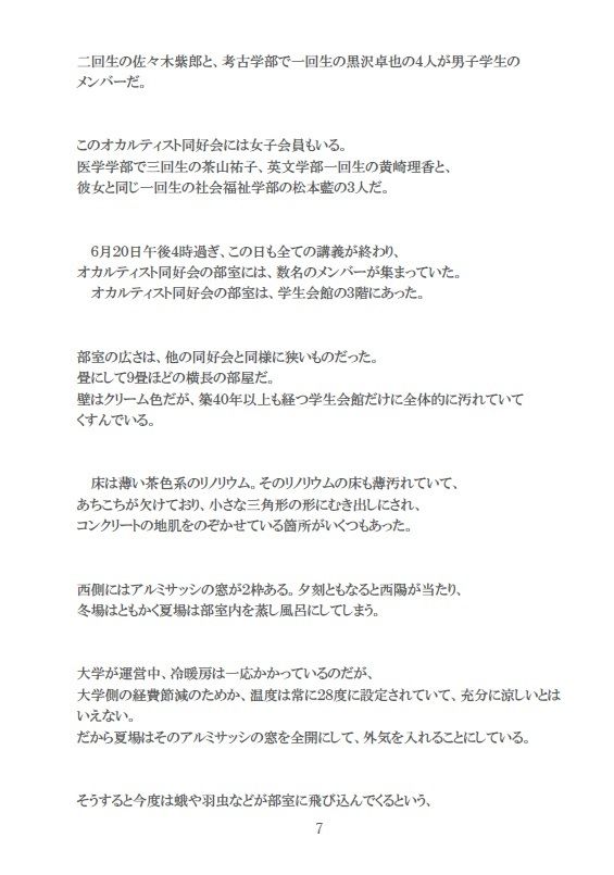 彷徨える村