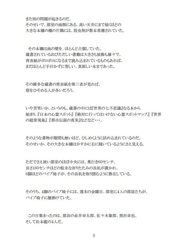 彷徨える村