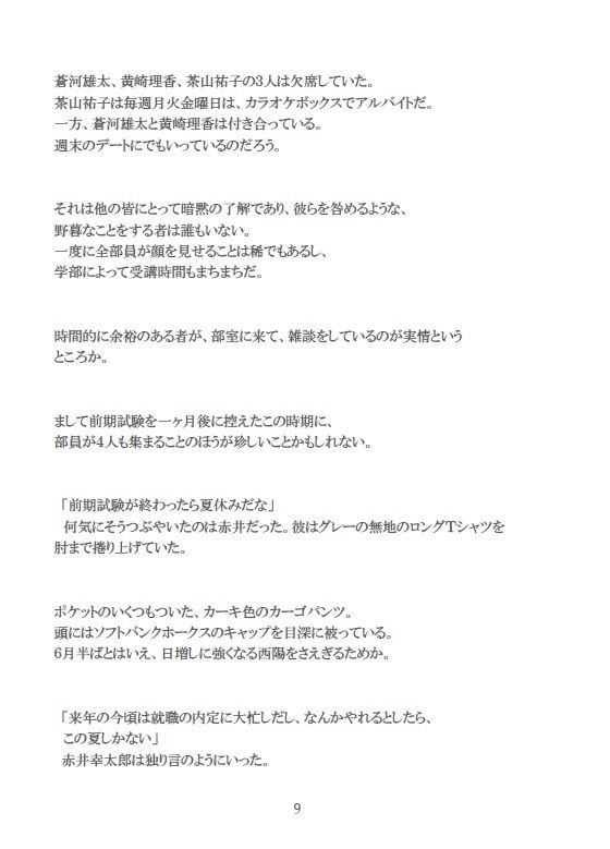 彷徨える村