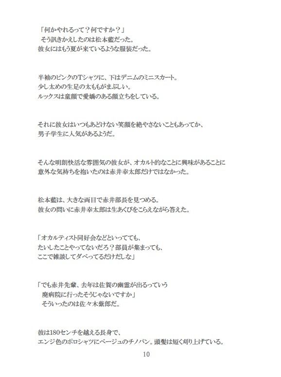 彷徨える村