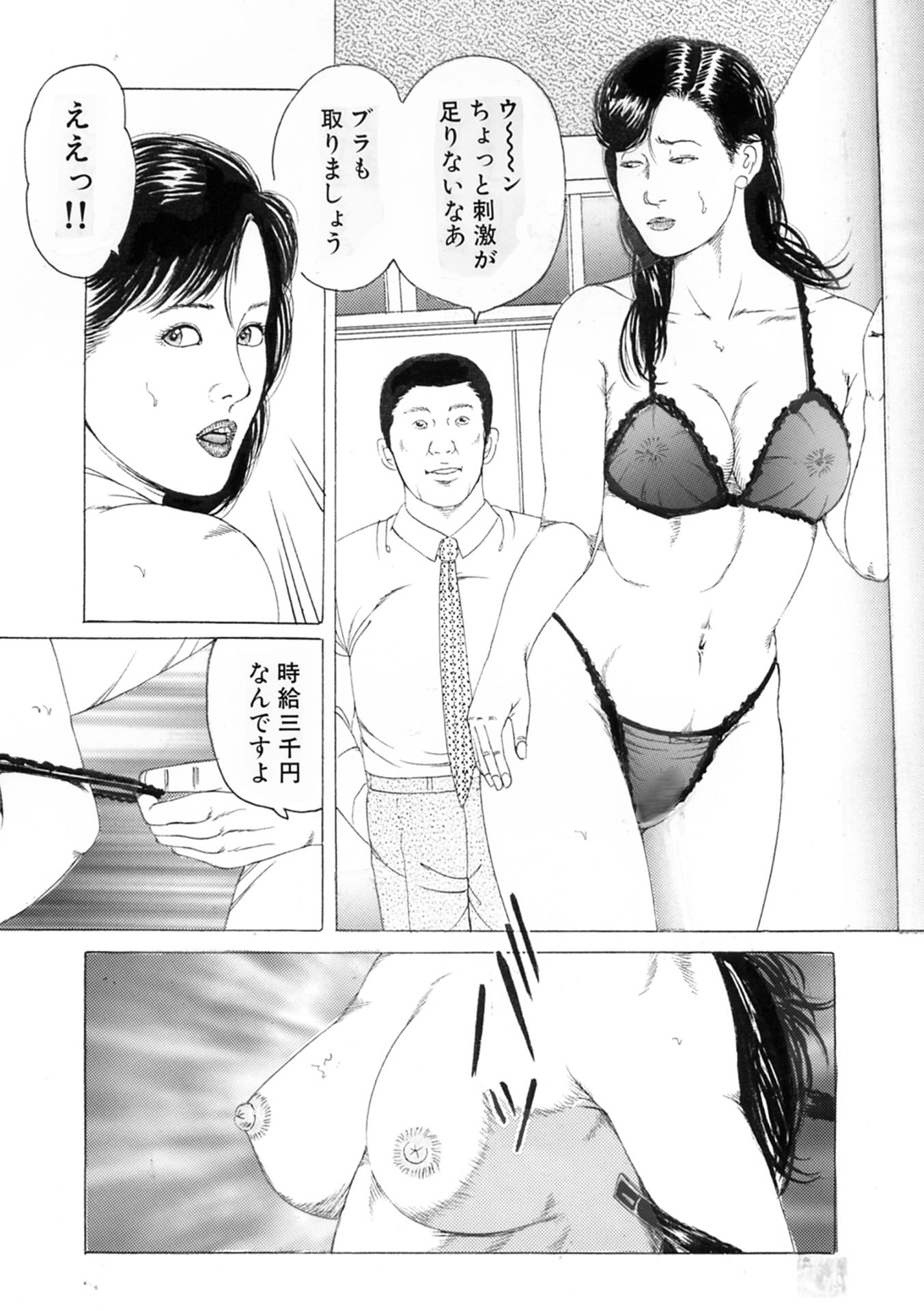 人妻 恥辱3作品2 マイホーム編