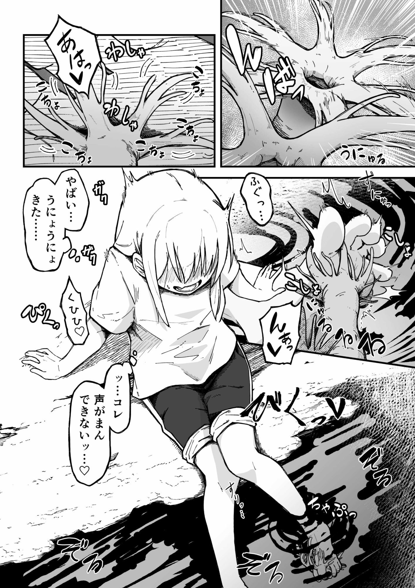 干潮の磯の触手さんたちにくすぐられながらお×にーする話
