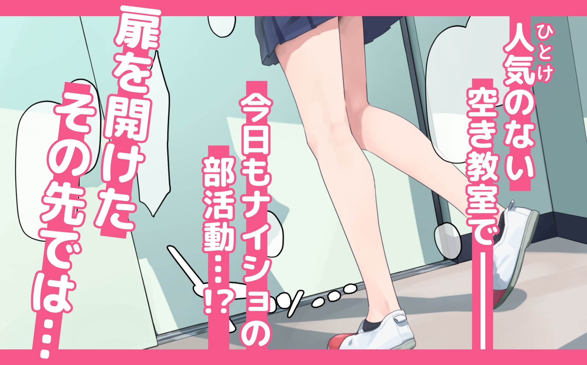 こちょイき研〜みんなでえっちなくすぐりっこをしよう！〜
