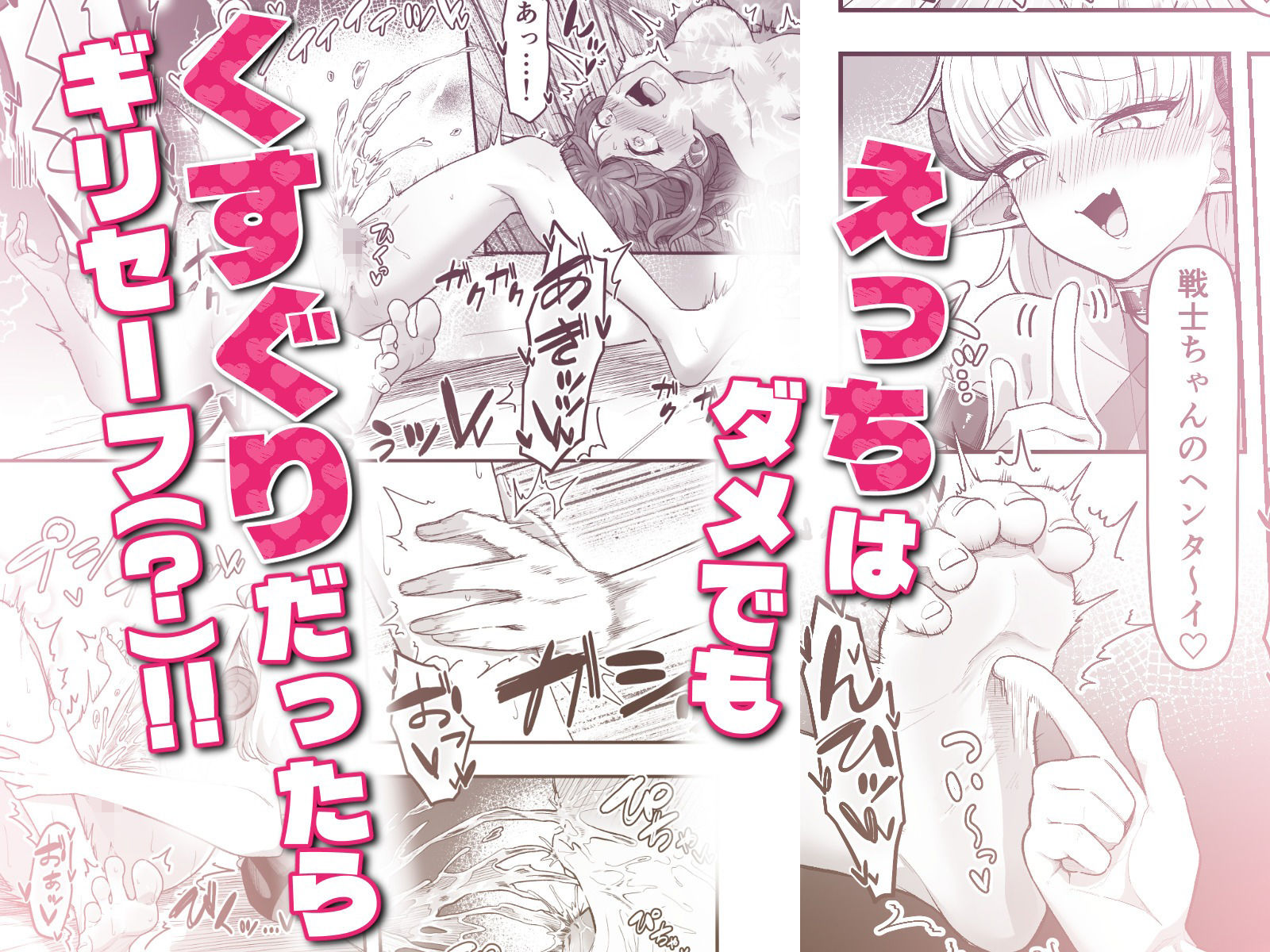いっぱいこちょこちょしてあげるからお潮いっぱいぴゅっぴゅして！