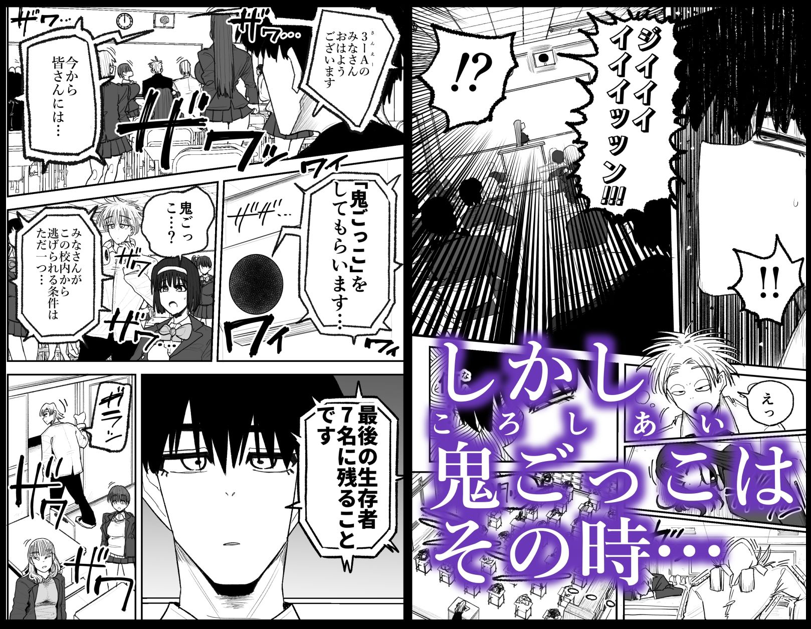 快楽地獄鬼ごっこ