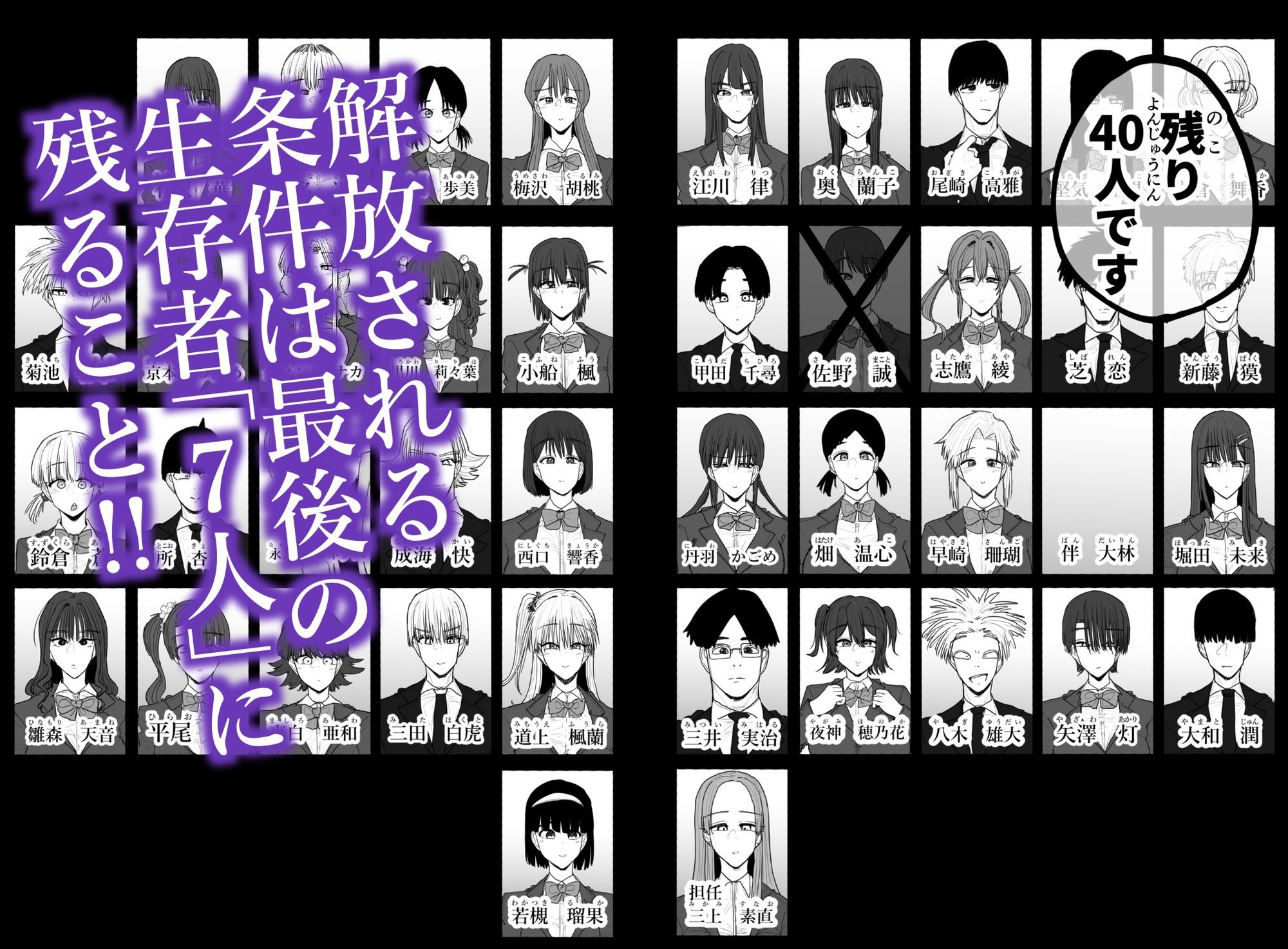 快楽地獄鬼ごっこ