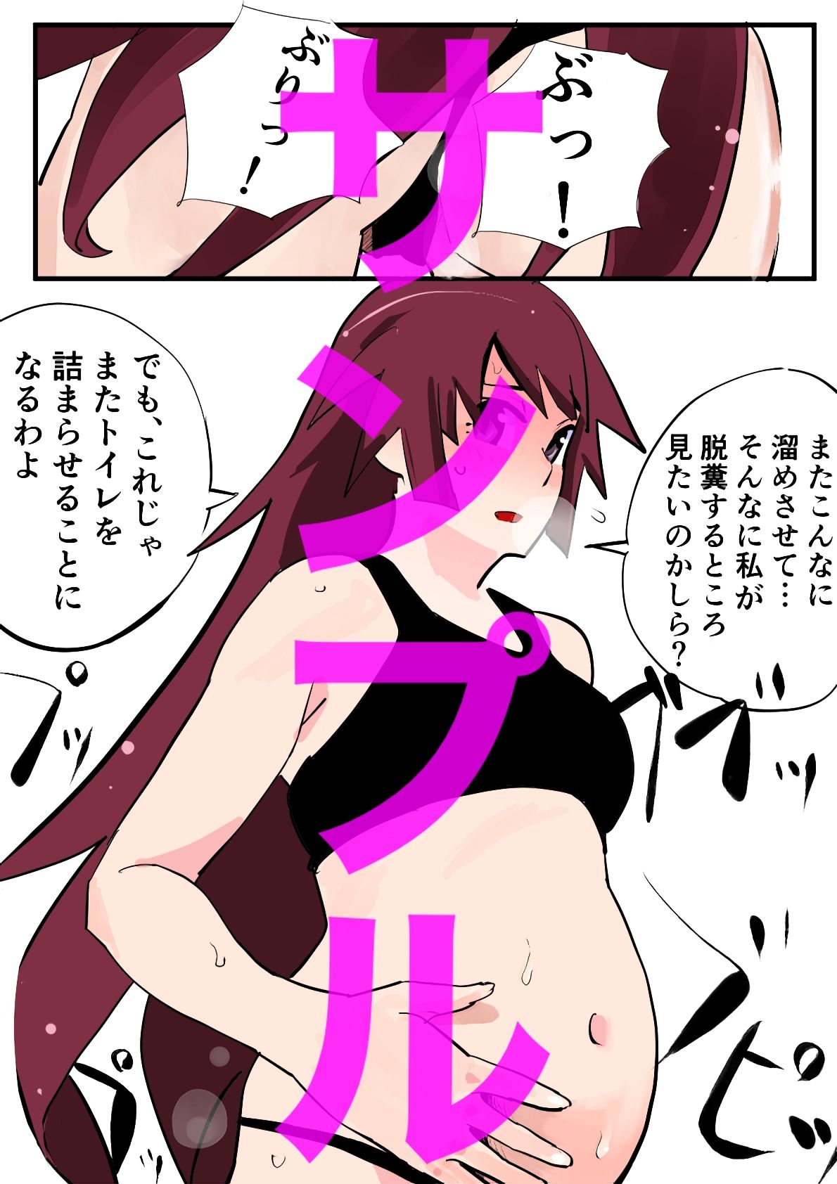 戦場ヶ原ひたぎ 成人男性向け 短編漫画集