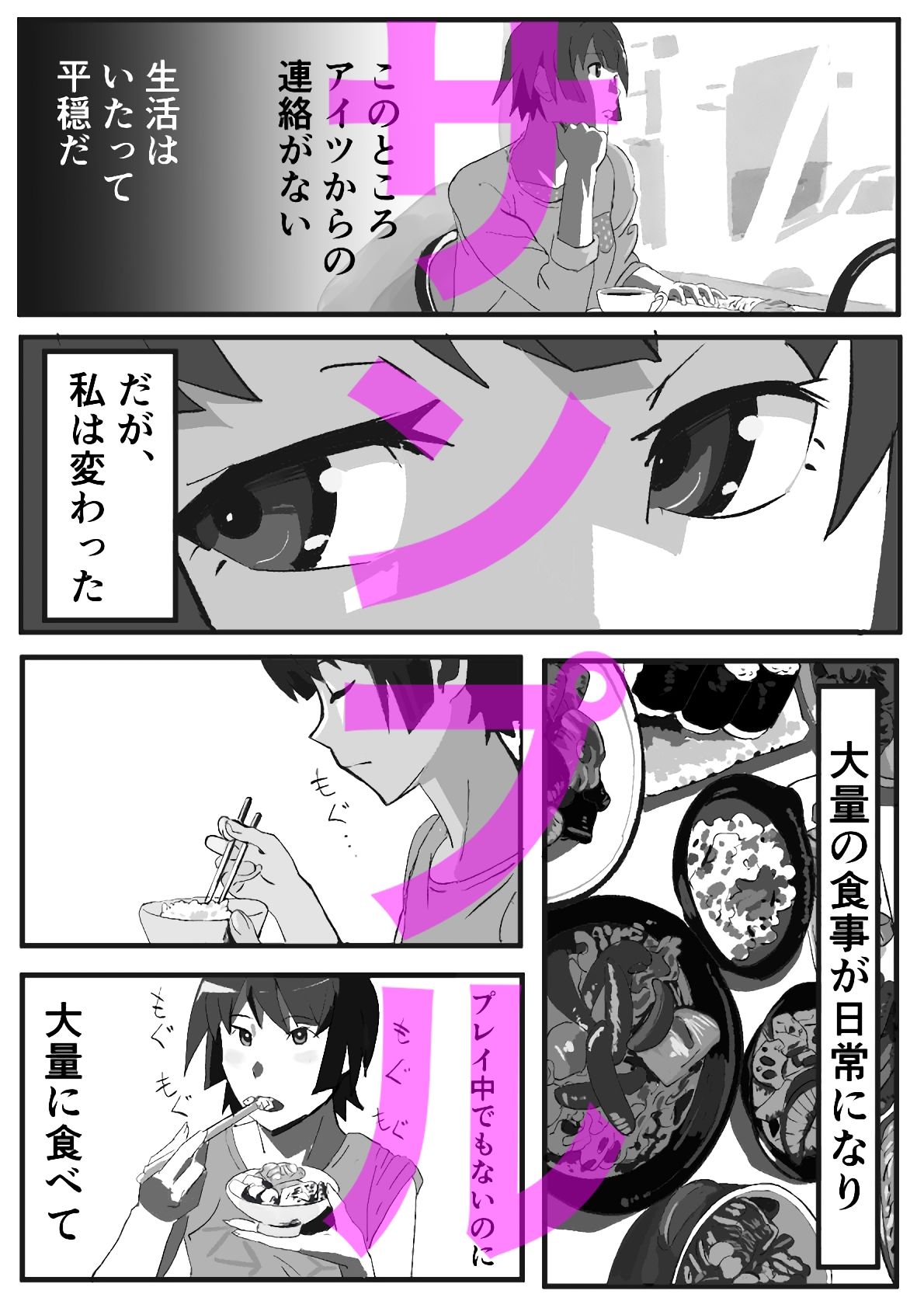 戦場ヶ原ひたぎ 成人男性向け 短編漫画集