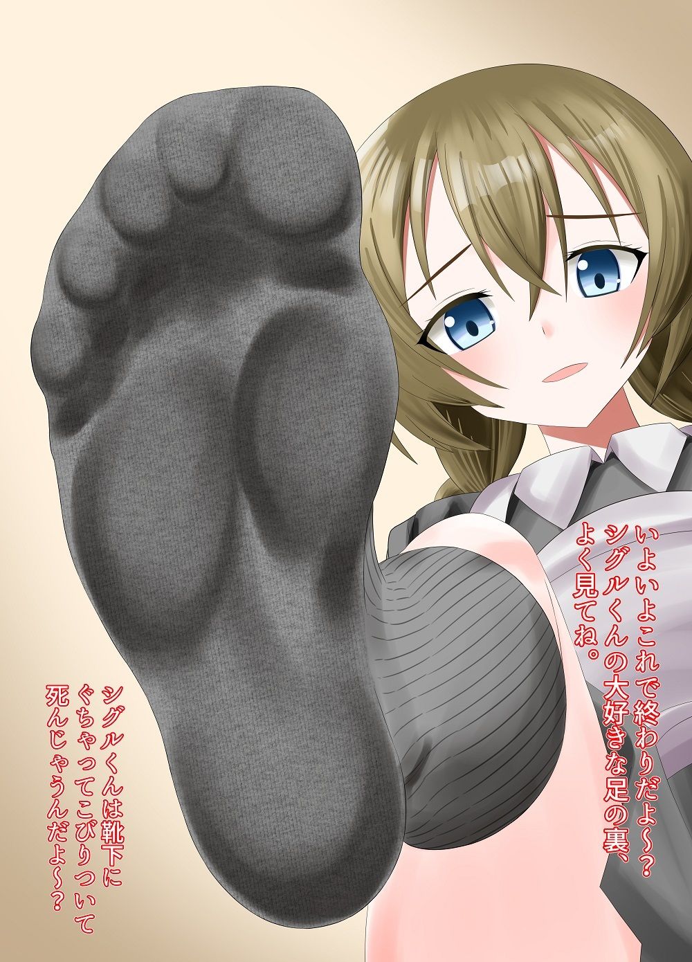 小さくなってメイドに踏んでもらう話
