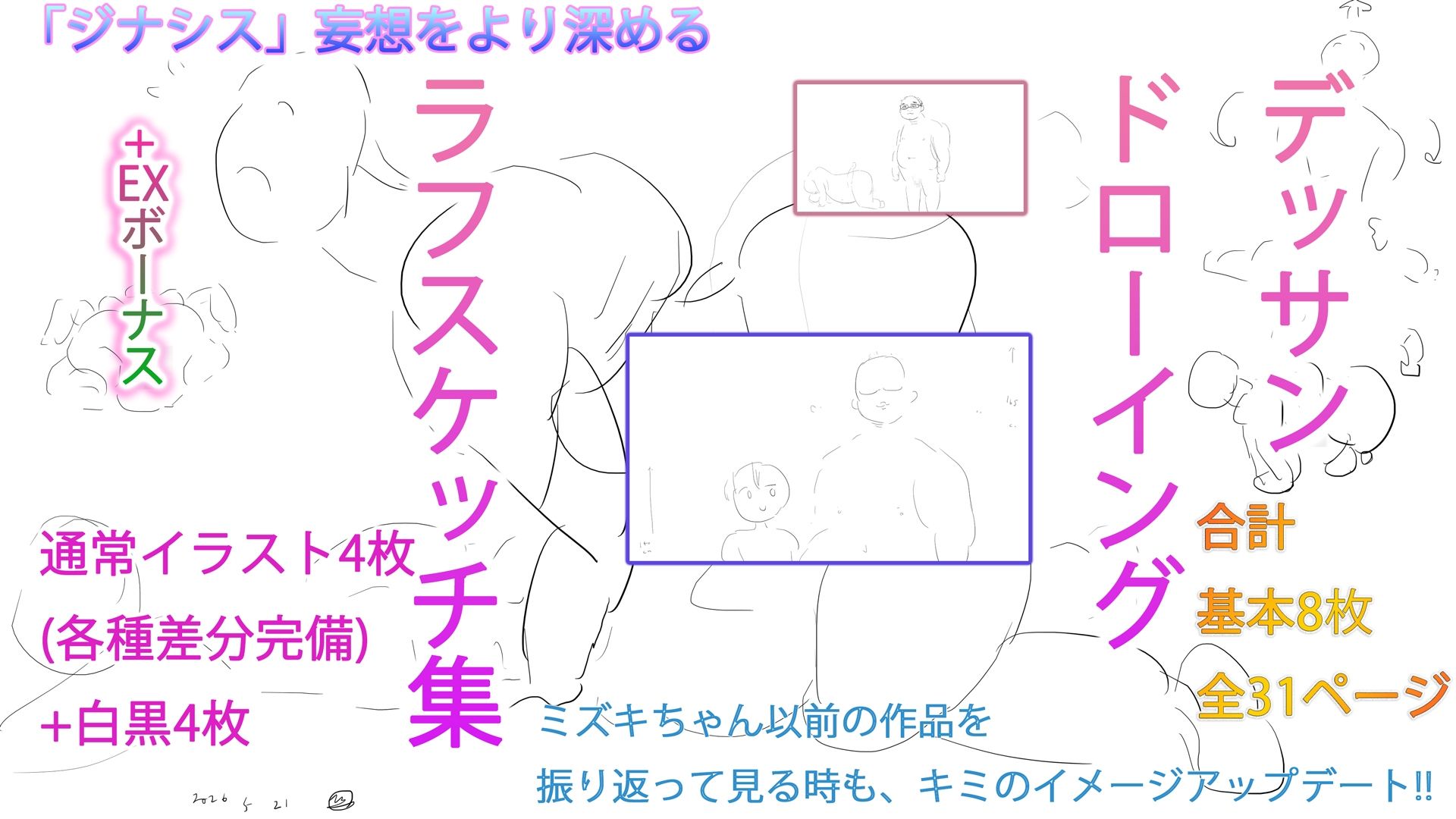 【初産】ミズキちゃん、産むっ。【語りかけ系】