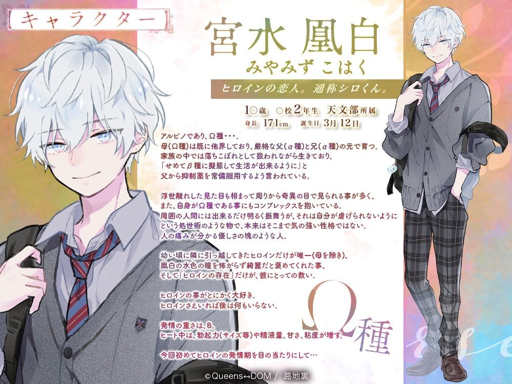 【いちゃあま発情交尾×共依存×溺愛確約】理性熔蝕Ω -シロくんLÜ-【KU100使用】
