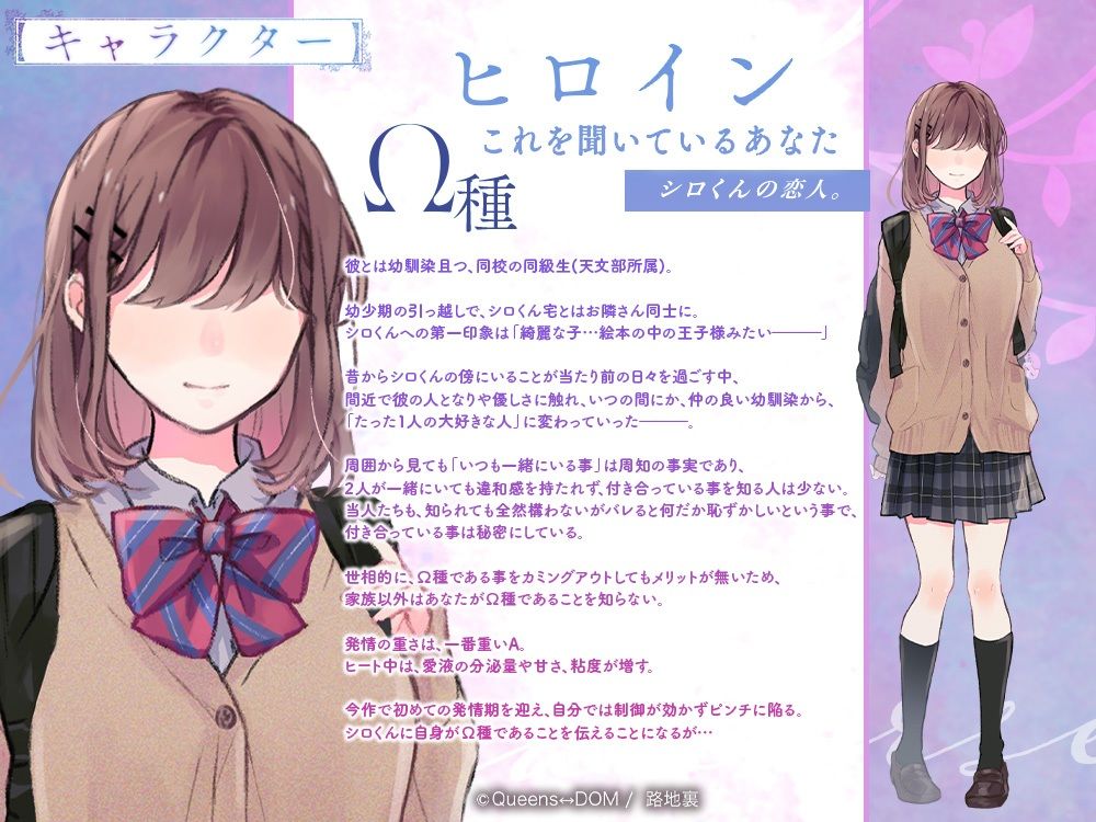【いちゃあま発情交尾×共依存×溺愛確約】理性熔蝕Ω -シロくんLÜ-【KU100使用】