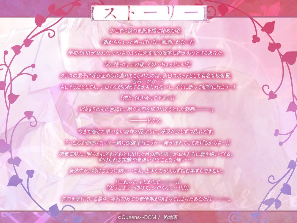 【いちゃあま発情交尾×共依存×溺愛確約】理性熔蝕Ω -シロくんLÜ-【KU100使用】
