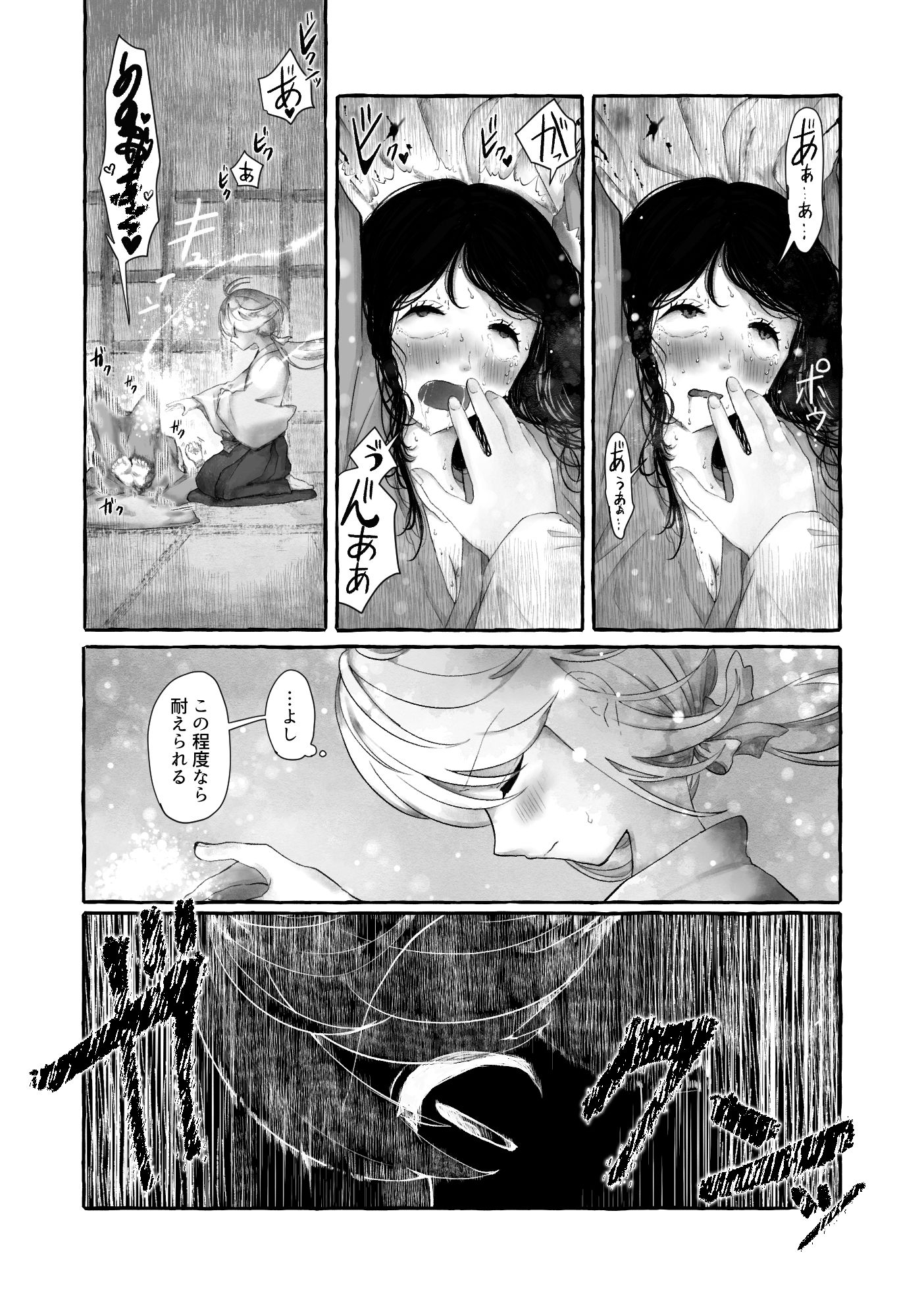 まら地獄〜異形に犯●れる男の娘のお話3（終）〜
