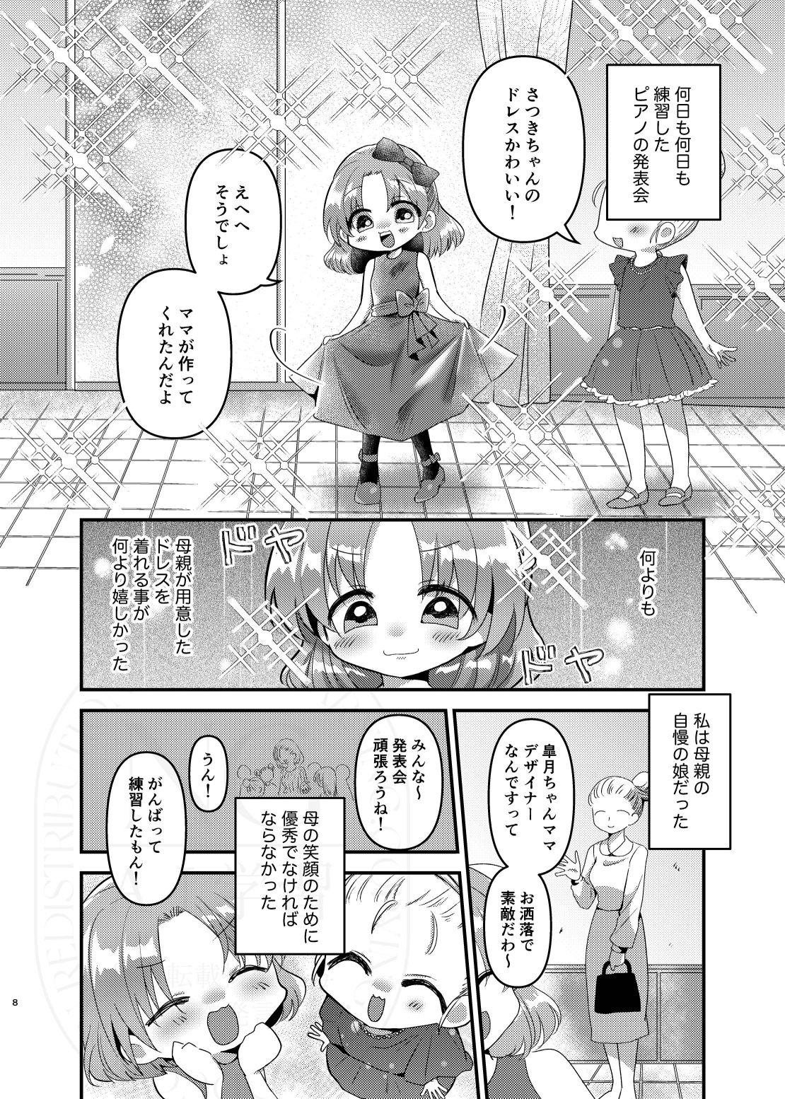 こぼれた雫で百合の花は咲くか