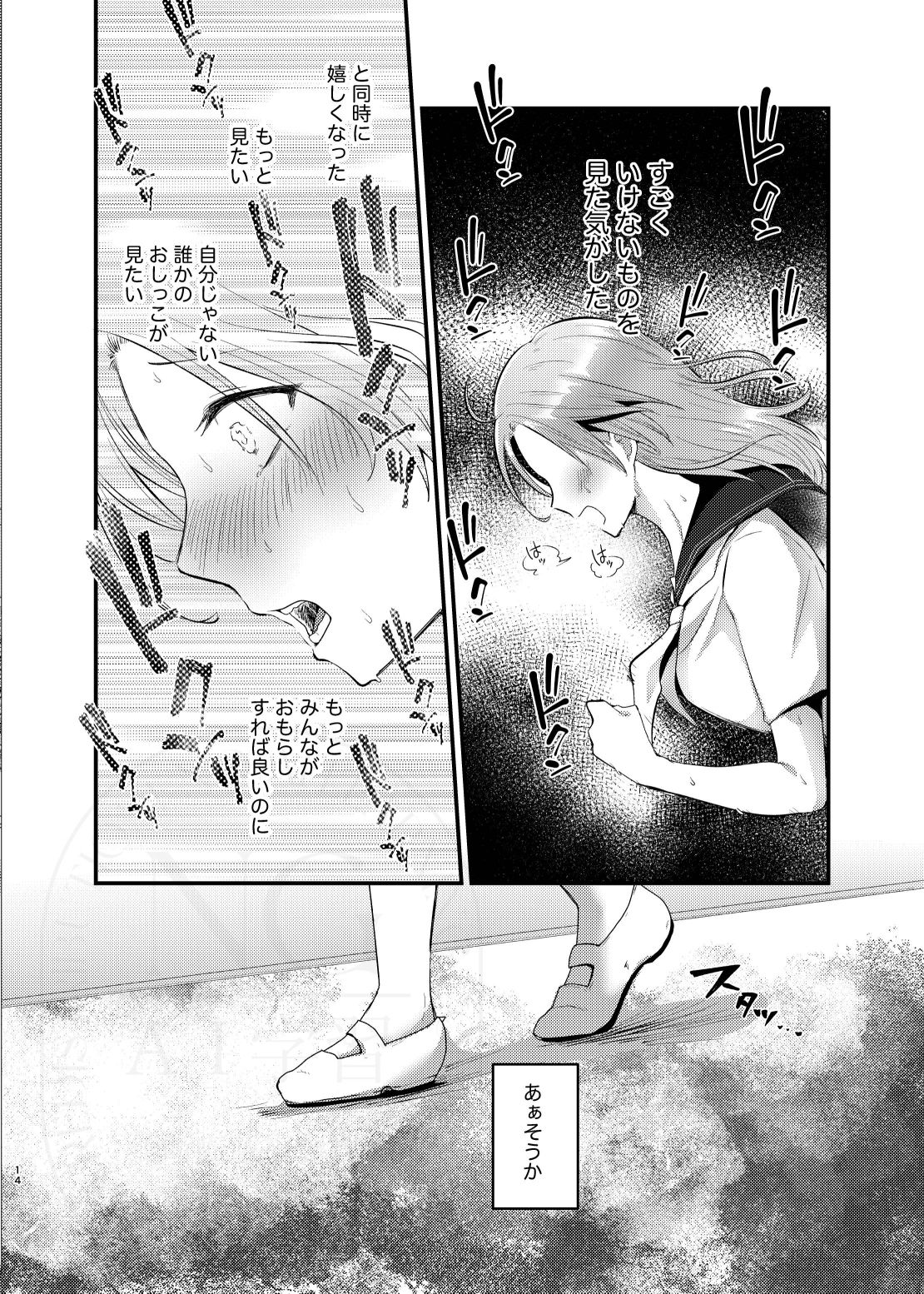 こぼれた雫で百合の花は咲くか